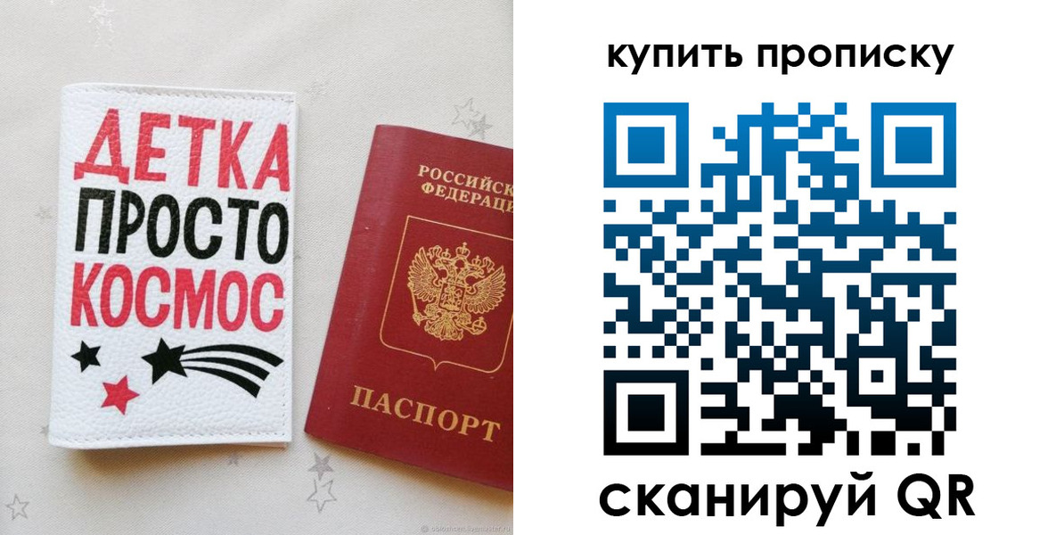 купить прописку в Абинске