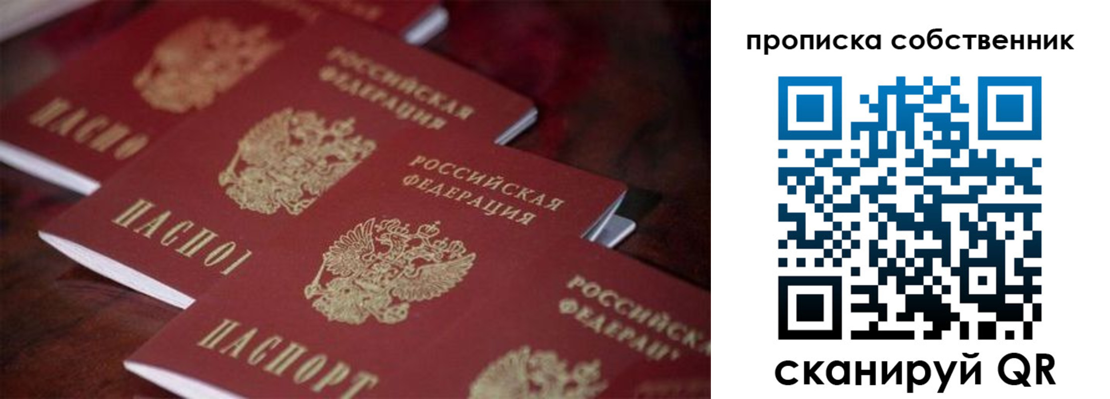 регистрация в Абинске