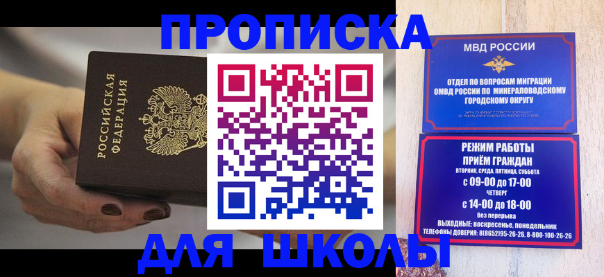 прописка законно в Абинске