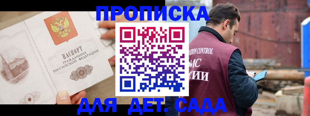 регистрация для школы в Абинске