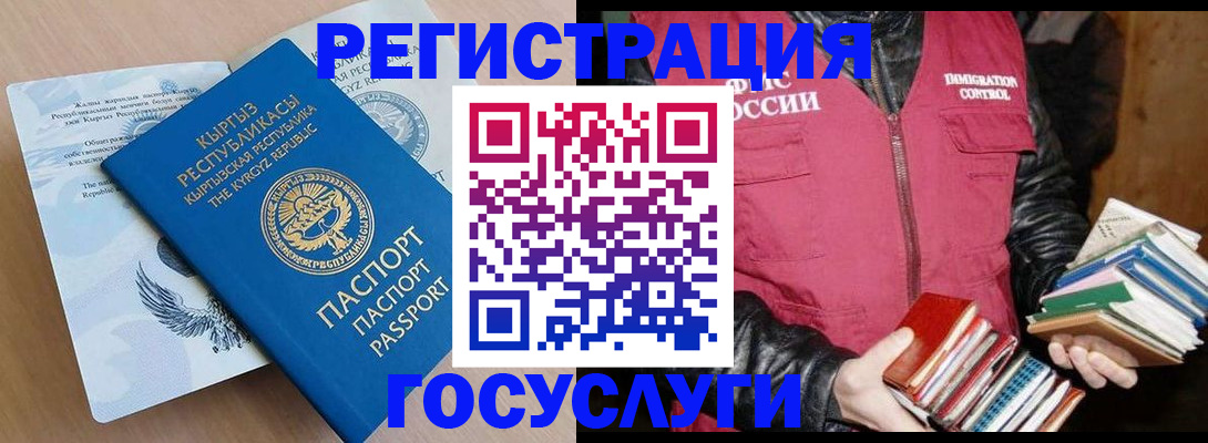 временная регистрация надежно в Абинске